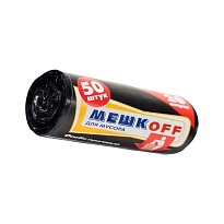 Мешки для мусора 20 л, черные, в рулоне 50 шт., ПНД, 9 мкм, 500х450 мм, МЕШКОFF, 4525 в Новочебоксарске