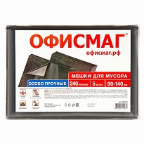 Мешки для мусора 240 л, черные, в пачке 5 шт., ПВД 60 мкм, 1400х900 мм, Офисмаг, 602930 в Новочебоксарске